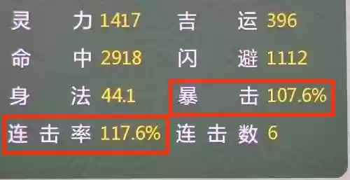 新仙剑传说装备攻略_1插图
