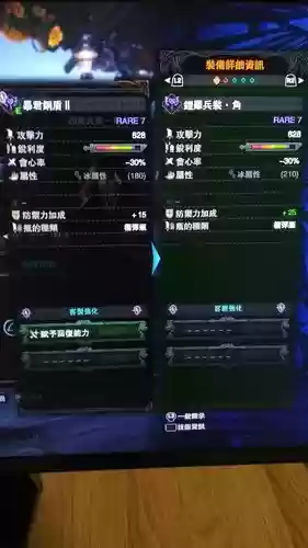 烂辉龙武器能用插图1