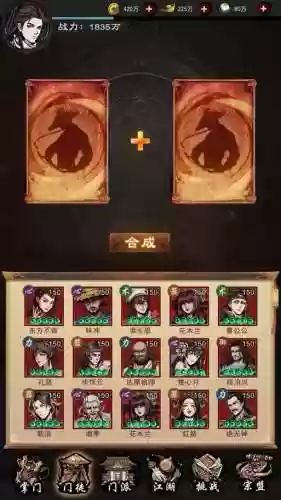 真武阵容搭配推荐插图1