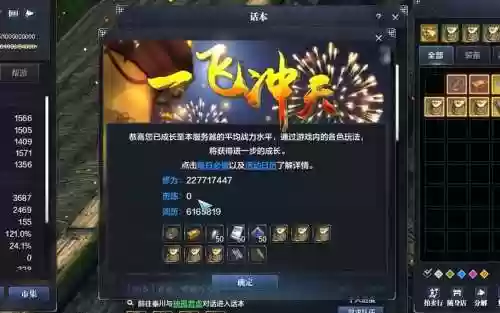 天刀一飞冲天后装备_1插图
