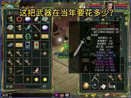 问道手游80武器强6_1插图1