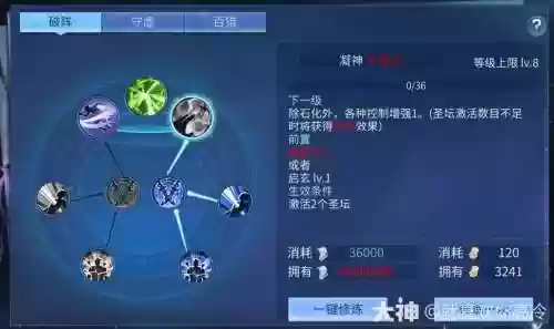 倩女异人技能白骨令插图1
