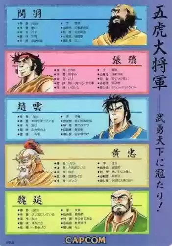 三国演义吞食天地阵容搭配插图