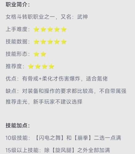 女武神异界装备搭配90插图1