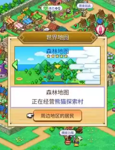 森林抉择阵容插图1