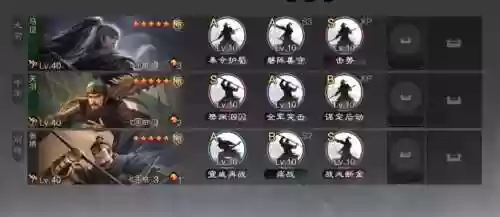 率土之滨核弹阵容插图1