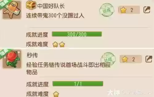 梦幻西游手游隐藏成就汇总插图1