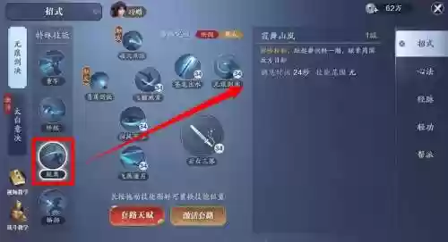 天涯明月刀画卷技能插图1
