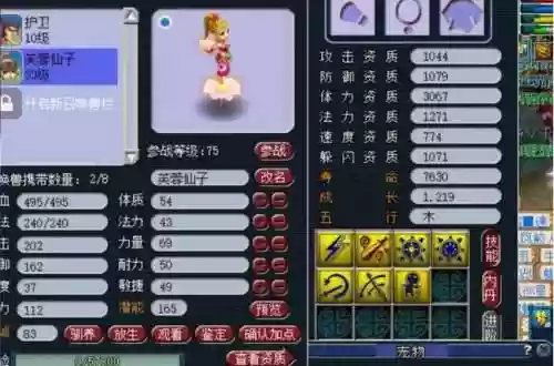 梦幻西游芙蓉必带技能_1插图