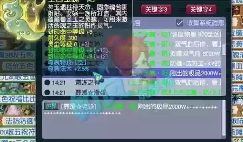 梦幻西游159开销插图1
