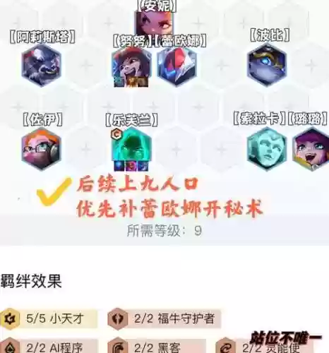 妖姬搭配阵容插图1