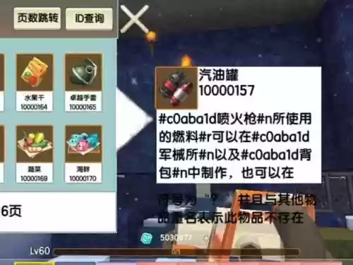 迷你世界咋快速拿东西和穿装备插图1