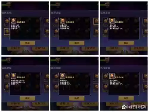 多塔那个英雄技能属性成长插图1