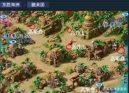 梦幻西游吸血兽决位置_1插图