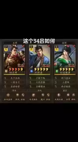 吕布pl阵容插图