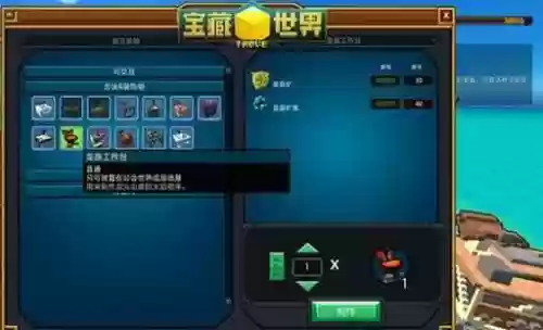 宝藏世界光辉装备在哪插图1