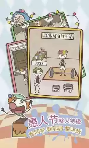 坑爹游戏8手机版攻略视频解说插图