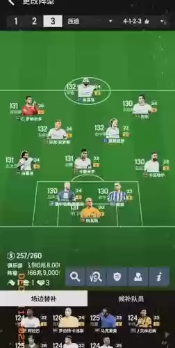 fifaonline阵容大全插图1