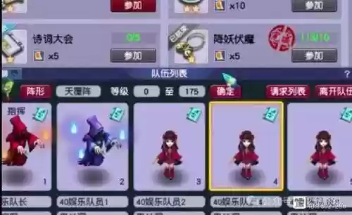 凌波dt阵容插图