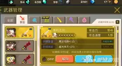 克鲁赛德战记武器箱优惠插图1