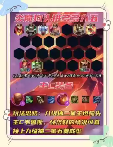微信魔法来袭最佳阵容搭配插图1