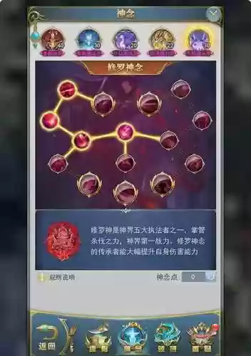 新斗罗大陆手游攻略秘籍插图1