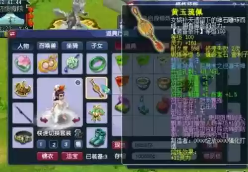 梦幻西游省蓝套装插图