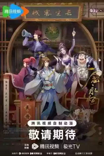 一念永恒手游副本阵容搭配插图1