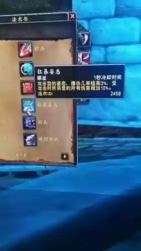 3.35战士pvp技能设置插图1