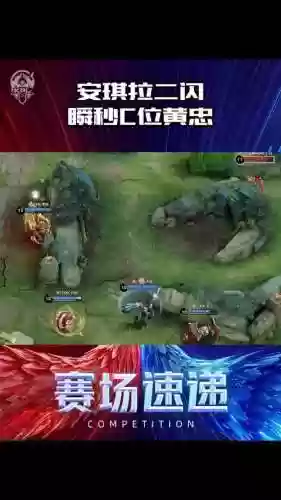黄忠kpl阵容_1插图