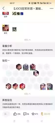 挑战迷宫速刷阵容搭配插图1