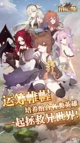 南航之地阵容搭配插图1