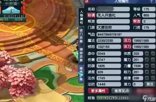 梦幻西游109国标大唐_2插图