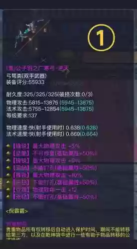 新倩女69级装备介绍_1插图