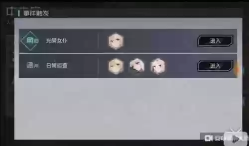 7日之都一周目攻略插图1