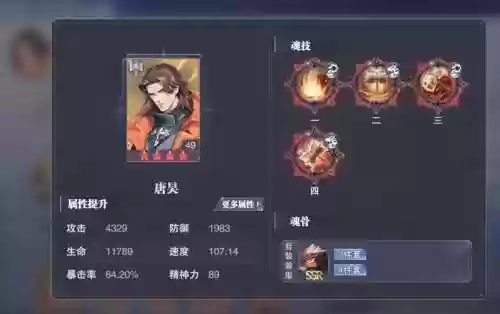 唐昊邪月最优阵容搭配插图