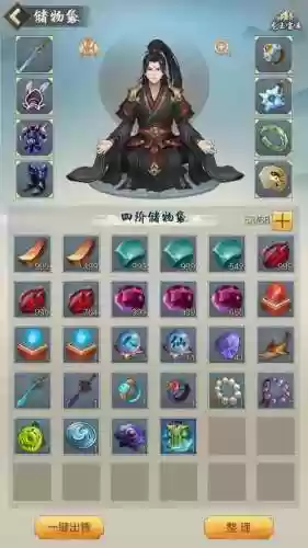 玄元剑仙一仙品装备插图