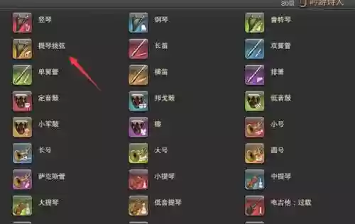 ff14诗人60技能哪里学插图