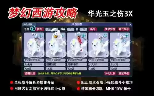 梦幻神器华光之伤攻略插图1