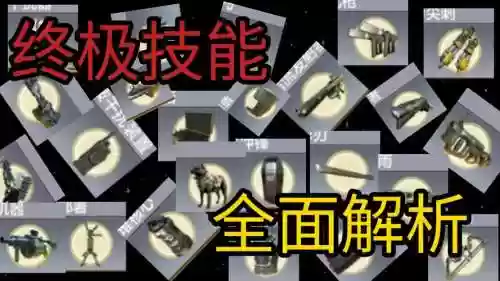 使命14队友技能插图1 使命14队友技能插图1