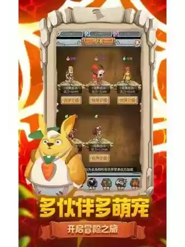疯狂酋长阵容搭配插图1