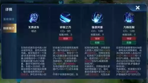 狂铁一技能最短冷却时间插图