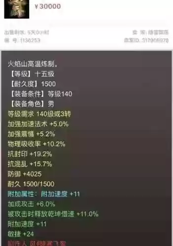变态炼化仙用的武器插图