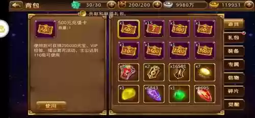 全民塔防装备碎片插图1