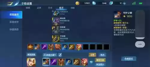 英魂手游装备搭配_1插图