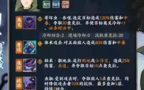 火影志乃技能插图1