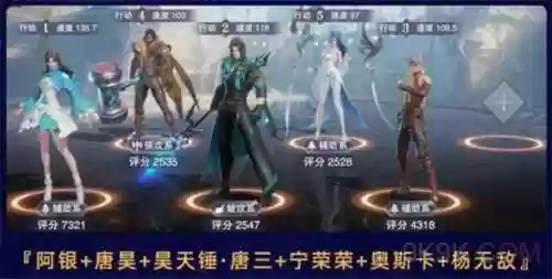 长图阵容搭配唐昊插图1