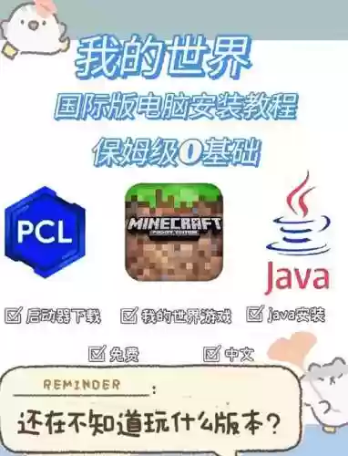 尘封我的世界攻略下载插图