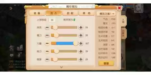 梦幻西游69月宫怎么堆伤害插图1