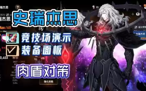 暗3阵容插图1